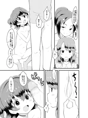 [くまじろ] アイドルぷちっこメイドパーティ(アイドルマスターシンデレラガールズ)_0012