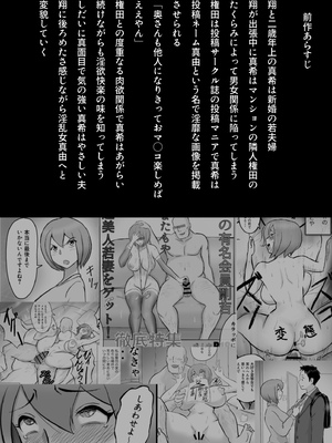 [なんともさん] 真希はやさしい夫のために真由はデカチン夫のために投稿者権田剛吉2_0002