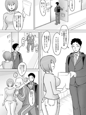 [なんともさん] 真希はやさしい夫のために真由はデカチン夫のために投稿者権田剛吉2_0003