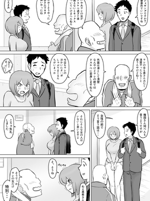 [なんともさん] 真希はやさしい夫のために真由はデカチン夫のために投稿者権田剛吉2_0004