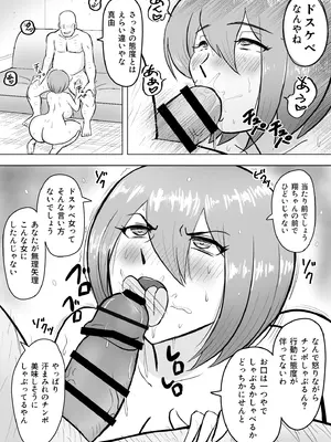 [なんともさん] 真希はやさしい夫のために真由はデカチン夫のために投稿者権田剛吉2_0005