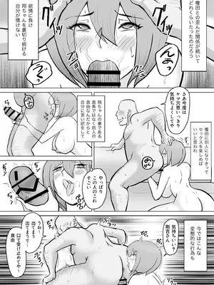 [なんともさん] 真希はやさしい夫のために真由はデカチン夫のために投稿者権田剛吉2_0007