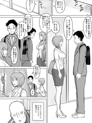 [なんともさん] 真希はやさしい夫のために真由はデカチン夫のために投稿者権田剛吉2_0010
