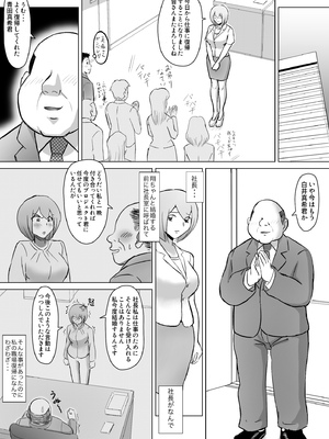[なんともさん] 真希はやさしい夫のために真由はデカチン夫のために投稿者権田剛吉2_0012