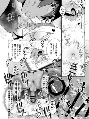 [まるしろしかく] メスガキ♂ヴァンパイアわからせ討伐_0012