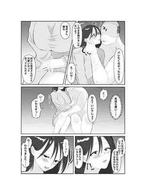 [みきこまち] タダマン妻 35歳の人妻は、今日もまた職場のキモ男に身体を捧げる_0006