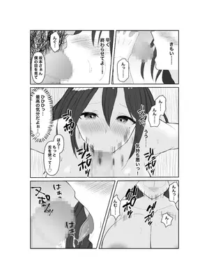[みきこまち] タダマン妻 35歳の人妻は、今日もまた職場のキモ男に身体を捧げる_0009