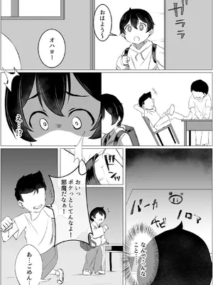 [みっつまん] 調子に乗った人妻をわからせてやった_0003