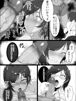[みっつまん] 調子に乗った人妻をわからせてやった_0012