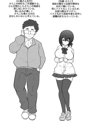 [もふ屋 (明日葉もふ)] お手軽に種付け×受精×着床されちゃう[カンニングむすめ][DL版]_0002