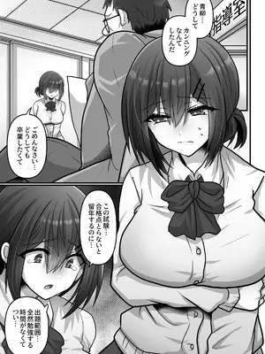 [もふ屋 (明日葉もふ)] お手軽に種付け×受精×着床されちゃう[カンニングむすめ][DL版]_0005