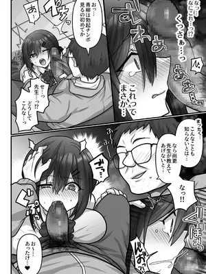 [もふ屋 (明日葉もふ)] お手軽に種付け×受精×着床されちゃう[カンニングむすめ][DL版]_0008