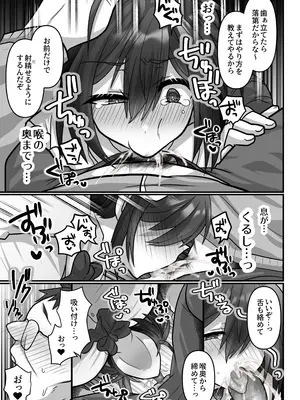 [もふ屋 (明日葉もふ)] お手軽に種付け×受精×着床されちゃう[カンニングむすめ][DL版]_0009