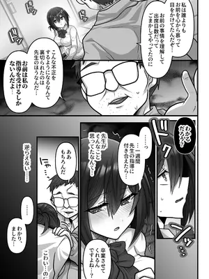 [もふ屋 (明日葉もふ)] お手軽に種付け×受精×着床されちゃう[カンニングむすめ][DL版]_0011
