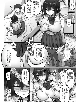 [もふ屋 (明日葉もふ)] お手軽に種付け×受精×着床されちゃう[カンニングむすめ][DL版]_0012