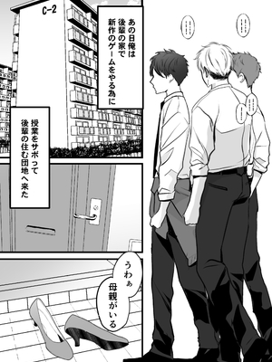 [テオコメ (ゲンドウコバヤシ)] いつでもまんこ貸してくれる友達のギャルママ_0002