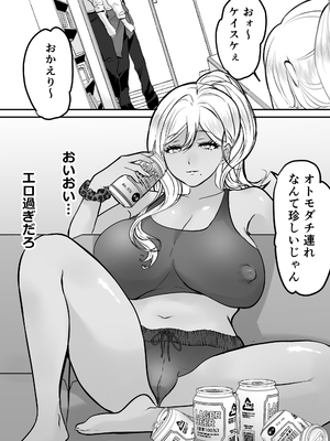 [テオコメ (ゲンドウコバヤシ)] いつでもまんこ貸してくれる友達のギャルママ_0003