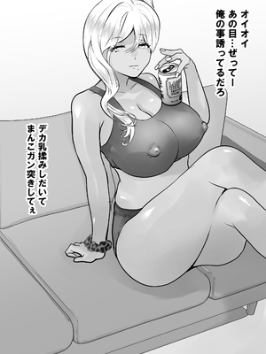 [テオコメ (ゲンドウコバヤシ)] いつでもまんこ貸してくれる友達のギャルママ_0005