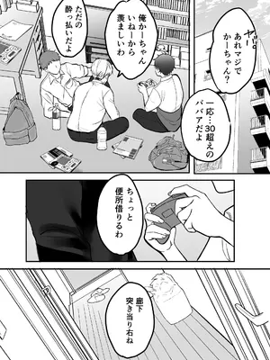 [テオコメ (ゲンドウコバヤシ)] いつでもまんこ貸してくれる友達のギャルママ_0006