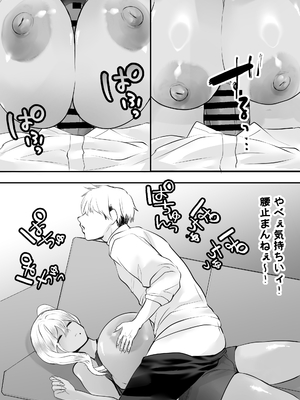 [テオコメ (ゲンドウコバヤシ)] いつでもまんこ貸してくれる友達のギャルママ_0012
