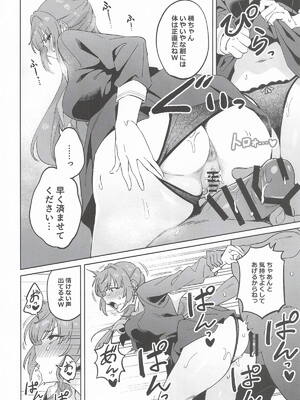 [ハシゴ酒造] 乙宗梢の性事情 (ラブライブ!蓮ノ空女学院スクールアイドルクラブ)_0005