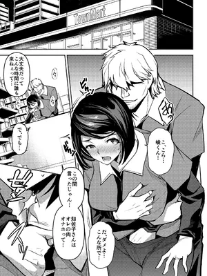 [ママさんバレエ (天乃一水)] ネトラレテネトラセテ3_0003