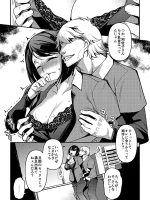 [ママさんバレエ (天乃一水)] ネトラレテネトラセテ3_0004
