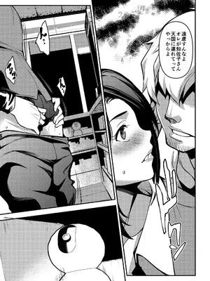 [ママさんバレエ (天乃一水)] ネトラレテネトラセテ3_0005