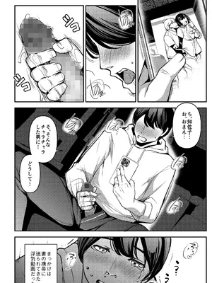 [ママさんバレエ (天乃一水)] ネトラレテネトラセテ3_0006