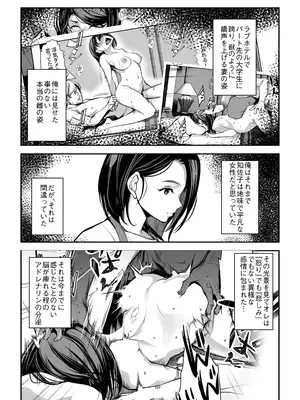 [ママさんバレエ (天乃一水)] ネトラレテネトラセテ3_0007