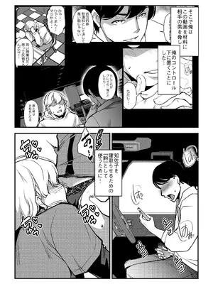 [ママさんバレエ (天乃一水)] ネトラレテネトラセテ3_0008