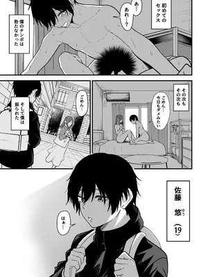 [三食ねるね] 如月先生の搾精治療_0002