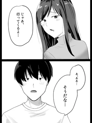 [黒田もやし] いともたやすく_0003