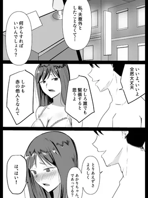 [黒田もやし] いともたやすく_0005