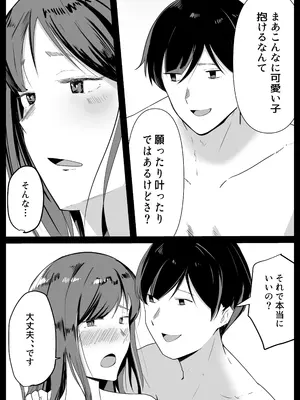 [黒田もやし] いともたやすく_0006