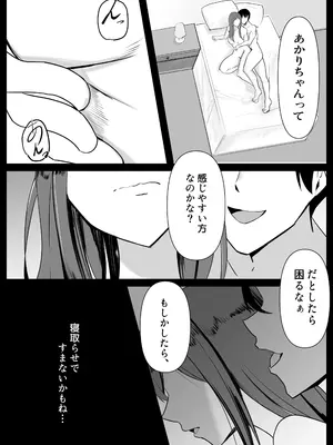 [黒田もやし] いともたやすく_0007