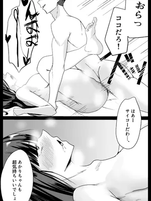 [黒田もやし] いともたやすく_0011