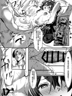 (C106)[YUJINさん家 (YUJIN)] ごめん...っエリスいまヤリたい...  (無職転生 ～異世界行ったら本気だす～) [狂犬艾饲主汉化组]_0012