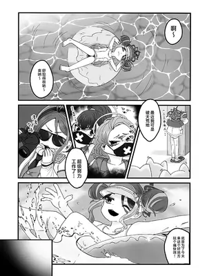 (せんせーのアーカイブ15) [L.H.C.P. (かいネコ)] 君と青いプールサイド (ブルーアーカイブ)｜与你共处于绀蓝色泳池旁 [欶澜汉化组]_0003