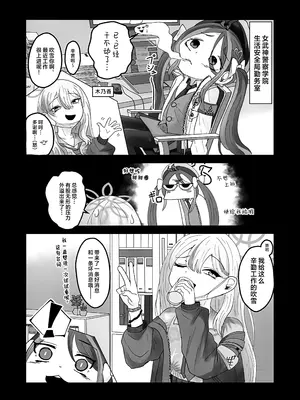 (せんせーのアーカイブ15) [L.H.C.P. (かいネコ)] 君と青いプールサイド (ブルーアーカイブ)｜与你共处于绀蓝色泳池旁 [欶澜汉化组]_0004