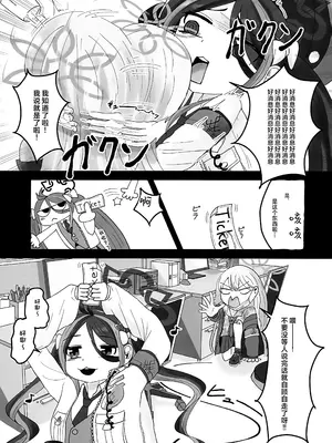 (せんせーのアーカイブ15) [L.H.C.P. (かいネコ)] 君と青いプールサイド (ブルーアーカイブ)｜与你共处于绀蓝色泳池旁 [欶澜汉化组]_0005