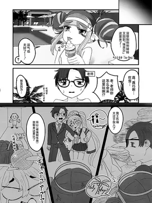 (せんせーのアーカイブ15) [L.H.C.P. (かいネコ)] 君と青いプールサイド (ブルーアーカイブ)｜与你共处于绀蓝色泳池旁 [欶澜汉化组]_0006