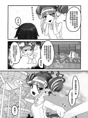(せんせーのアーカイブ15) [L.H.C.P. (かいネコ)] 君と青いプールサイド (ブルーアーカイブ)｜与你共处于绀蓝色泳池旁 [欶澜汉化组]_0007