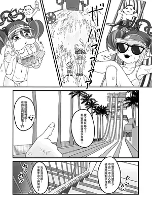 (せんせーのアーカイブ15) [L.H.C.P. (かいネコ)] 君と青いプールサイド (ブルーアーカイブ)｜与你共处于绀蓝色泳池旁 [欶澜汉化组]_0008