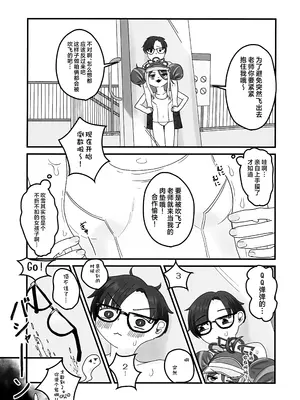 (せんせーのアーカイブ15) [L.H.C.P. (かいネコ)] 君と青いプールサイド (ブルーアーカイブ)｜与你共处于绀蓝色泳池旁 [欶澜汉化组]_0009