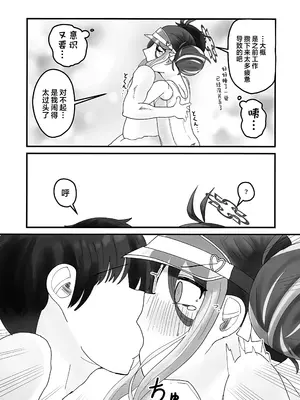 (せんせーのアーカイブ15) [L.H.C.P. (かいネコ)] 君と青いプールサイド (ブルーアーカイブ)｜与你共处于绀蓝色泳池旁 [欶澜汉化组]_0011