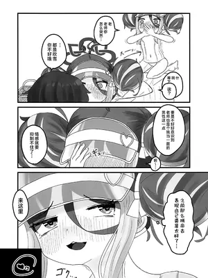 (せんせーのアーカイブ15) [L.H.C.P. (かいネコ)] 君と青いプールサイド (ブルーアーカイブ)｜与你共处于绀蓝色泳池旁 [欶澜汉化组]_0012
