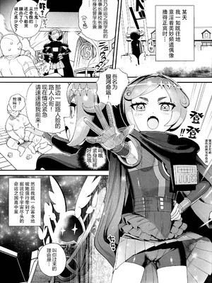 (プリズム☆ジャンプ48) [妖刀お肉 (お肉)] キミのさだめのためならば! (キラッとプリ☆チャン) [种付大叔个人汉化]_0003