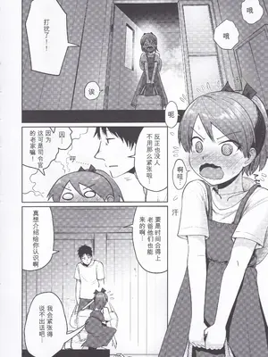 (神戸かわさき造船これくしょん8) [お解りいただけただろうか (海山そぜ)] 敷波サマーバケーション (艦隊これくしょん -艦これ-)_0003
