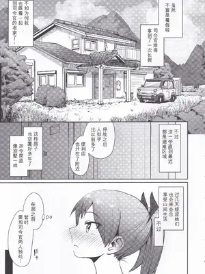 (神戸かわさき造船これくしょん8) [お解りいただけただろうか (海山そぜ)] 敷波サマーバケーション (艦隊これくしょん -艦これ-)_0004